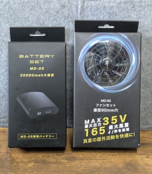 空調服用 35V 20000mAh ファンバッテリー セット 90mm