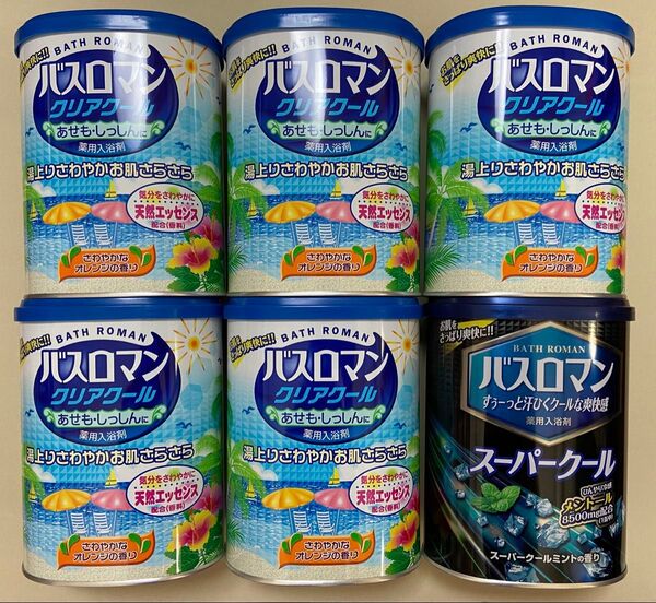 バスロマン クリアクール・スーパークール850g 新品6個セット