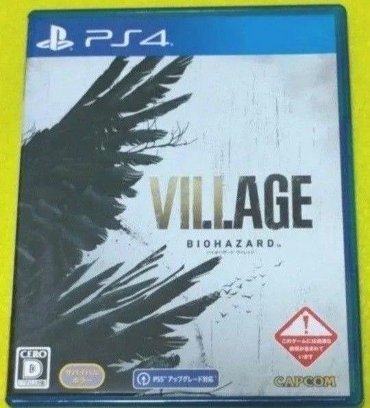 PS4 バイオハザード ヴィレッジ