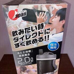 新品 パール金属 スポーツジャグ 水筒 2.0 保冷専用 大容量 ブラック
