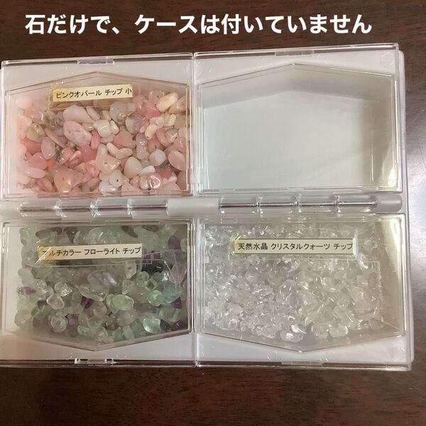 ビーズ 遊びに 手芸に 穴あき天然石チップ 3種 ピンクオパール フローライト 天然水晶 アクセサリー作りに