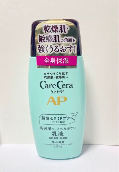【新品未使用】ケアセラ AP 高保湿フェイス&ボディ 乳液 200ml