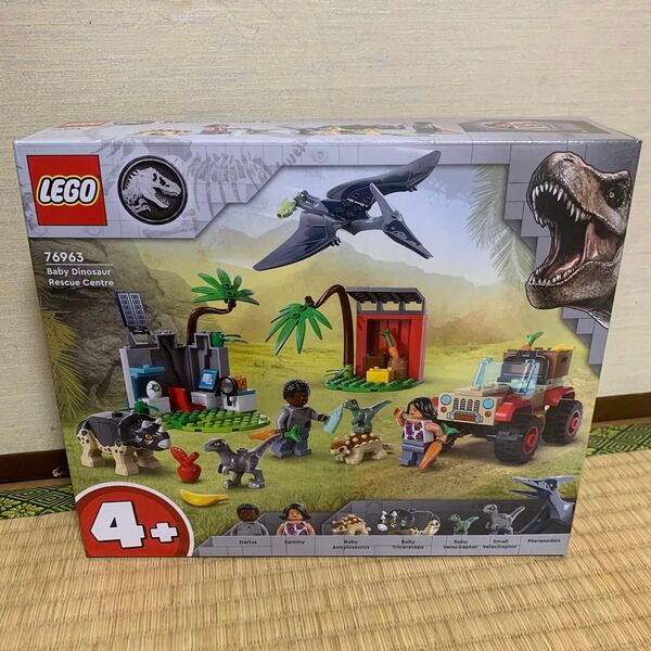 レゴ LEGO ジュラシック・ワールド 赤ちゃん恐竜のレスキューセンター 76963 新品未開封