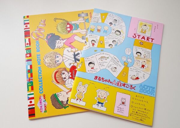 ちびまる子ちゃん 人生すごろく ノート りぼん 付録 ときめきスポーツランド 池野恋 まとめ売り 2冊 セットキャラクターグッズ