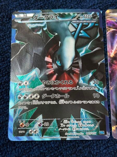ポケモンカード ダークライ 005/016 EXセット
