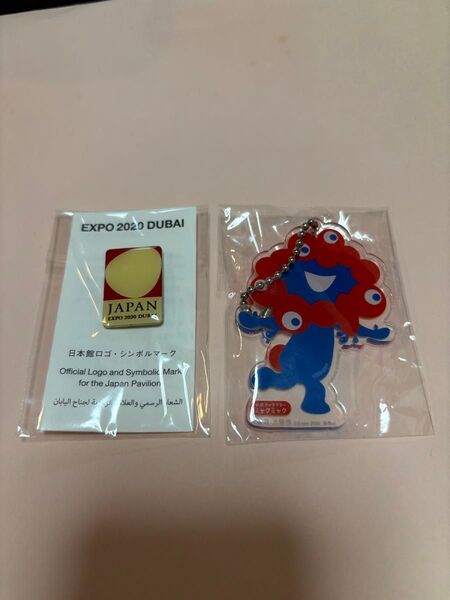 【非売品】ドバイ万博 日本館 ロゴピンバッジ&ミャクミャクアクリル製キーホルダー