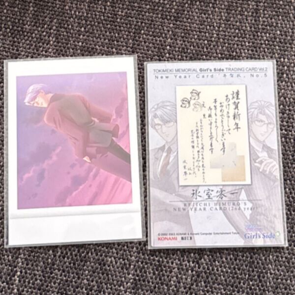 ときめきメモリアル Girl's Side ときメモGS トレカ ブロマイド風カード 氷室零一