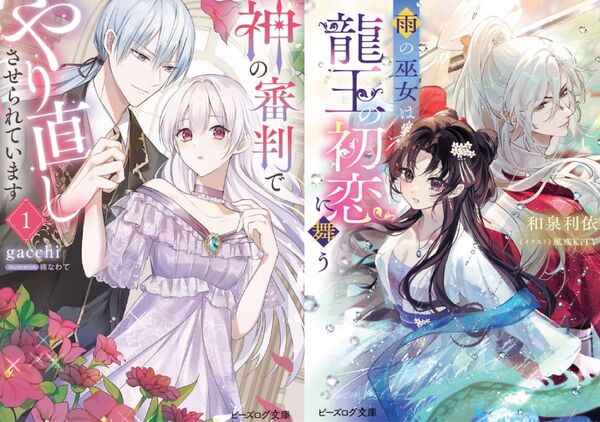 ビーズログ新刊 いぬはち