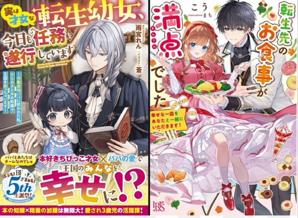 新刊ノベル