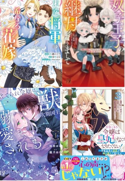 新刊セット