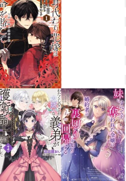 新刊セット