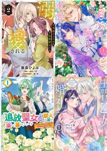新刊セット