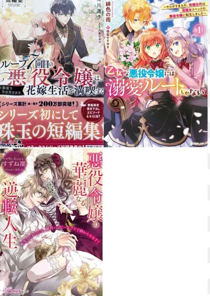 新刊ノベルス