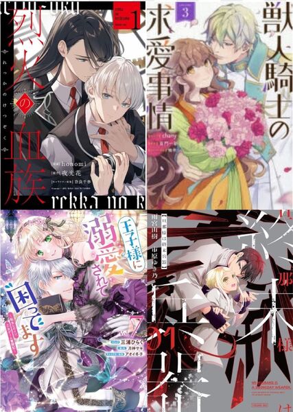ゼロサムコミック新刊