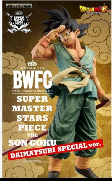 【新品未開封】ドラゴンボール超BWFC造形天下一武道会3 SUPERMASTERSTARS PIECE THE SON GOKU