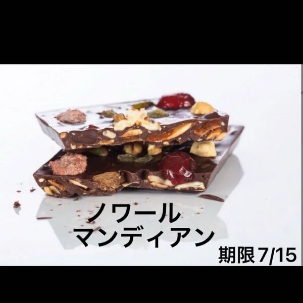最安値 タブレット 「ノワール マンディアン」