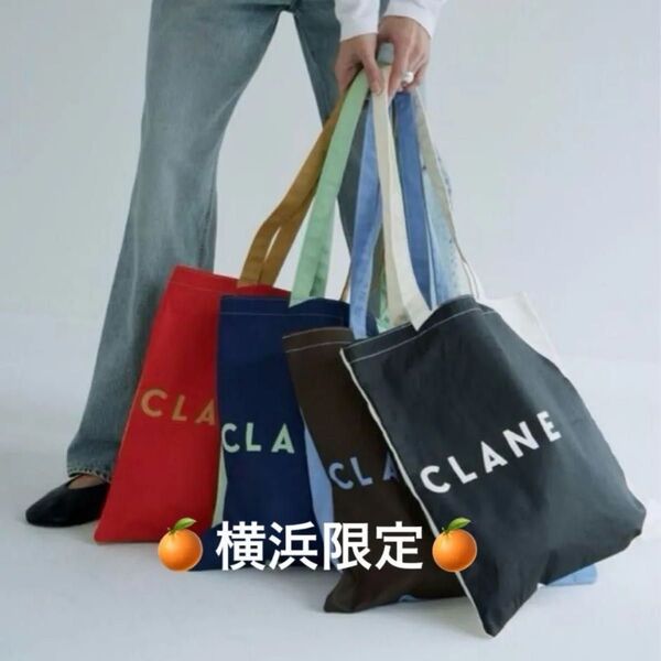 クラネ トートバッグ 非売品
