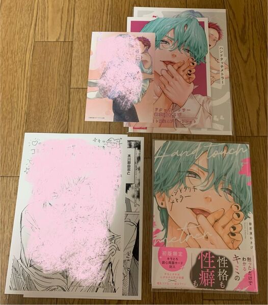 【複数特典付き】御茶漬わさび『ハンドタッチメトラー』コミコミ 小冊子 アニメイト リーフレット 初回封入特典両面カード ペーパー