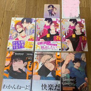 ときたほのじ『ねこはねこらしくあれ 1巻4巻』やん『Sentinel Loverse 上下巻』アニメイト 小冊子 とらのあな 特典