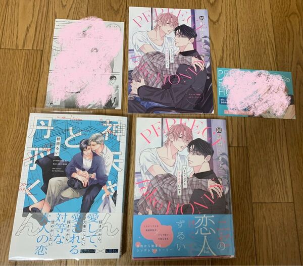 秋雨るい『神矢さんと丹羽くん』町田とまと『パーフェクトフェイクハニー』アニメイト 4Pリーフレット カラーペーパー 特約店ペーパー
