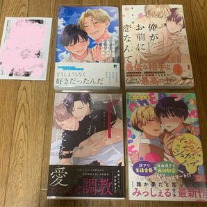 宮田トヲル『アオハル・ワンスモア』まちば『俺がお前に恋なんて』『ヤってヤられて最後は…愛』『チェリーピンクにシュガーハイ』ペーパー