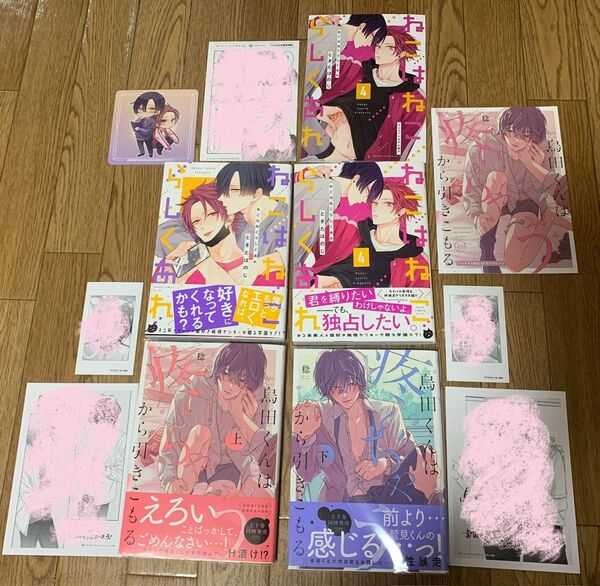ときたほのじ『ねこはねこらしくあれ 1巻4巻』稔『烏田くんは、疼いちゃうから引きこもる。上下巻』アニメイト 小冊子 リーフレット