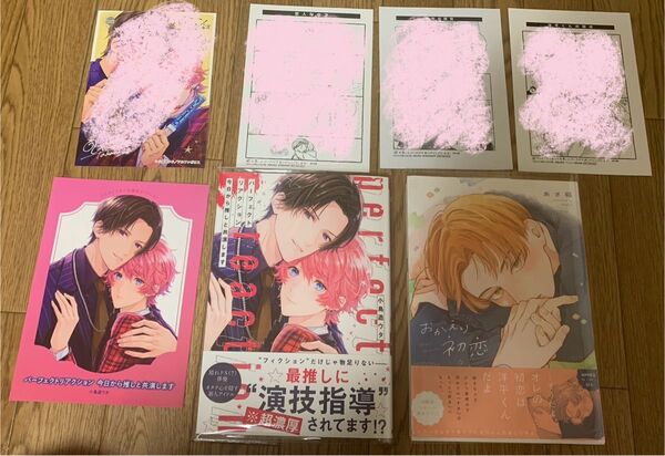 小鳥遊ウタ『パーフェクトリアクション 今日から推しと共演します』あさ稲『おかえり初恋』コミコミ 初回限定 特約書店 アニメイト