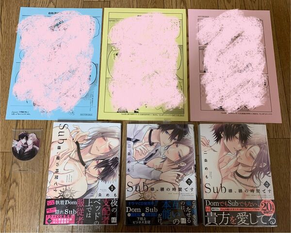 二条めも『Sub様、躾の時間です 1巻2巻3巻』応援書店特典ペーパー ホーリンラブブックス特典描き下ろしイラスト使用アクリルカード
