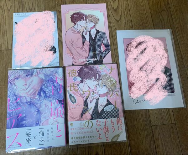 【新刊】うみまりあき『青嵐とピアス』あめのジジ『ナンバーワンの彼氏』コミコミ12P小冊子 リーフレット 店舗共通特典カラーペーパー