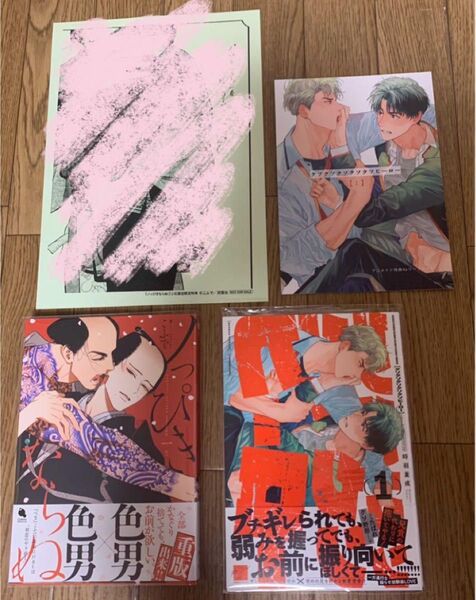 こふで『ノっぴきならぬ 1巻』時羽兼成『クソクソクソクソクソヒーロー 1巻』応援店限定特典ペーパー アニメイト特典4Pリーフレット