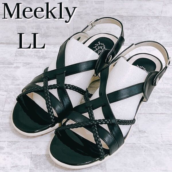 新品★ Meekly ミークリー メッシュ 編み込み クロスストラップ サンダル LL 24.5cm 25cm ブラック 黒