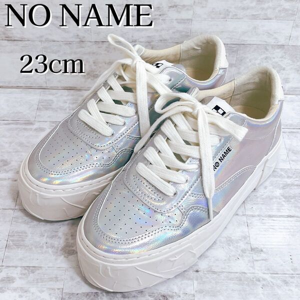 美品★NO NAME ノーネーム レースアップ スニーカー 厚底 36 23cm シルバー メタリック
