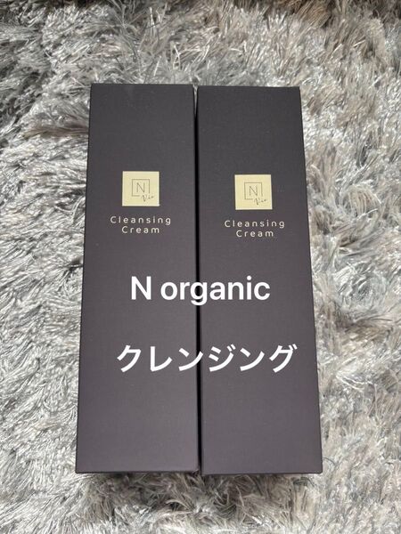 N organic Cleansing Cream 2個セット クレンジングクリーム Nオーガニック