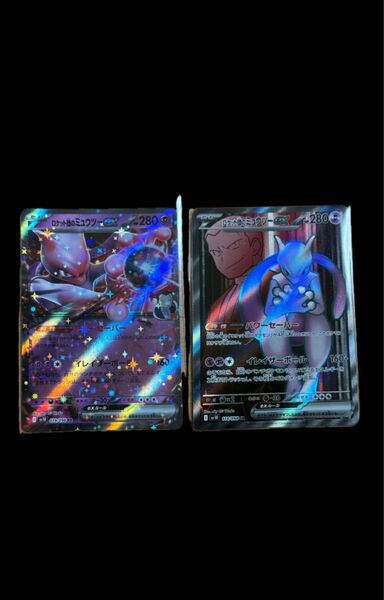 ポケモンカード ロケット団のミュウツーGX SR 114/098、ミュウツーex RR SV10 039/098 セット売り