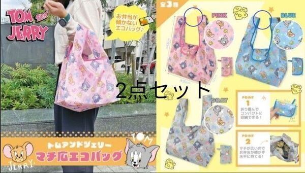 トムとジェリーマチ広エコバッグ(新品 未使用)