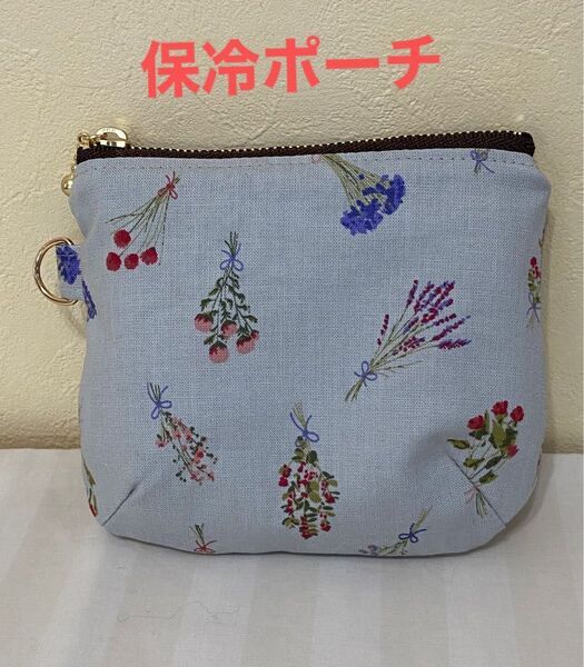 花柄 保冷ポーチ ハンドメイド