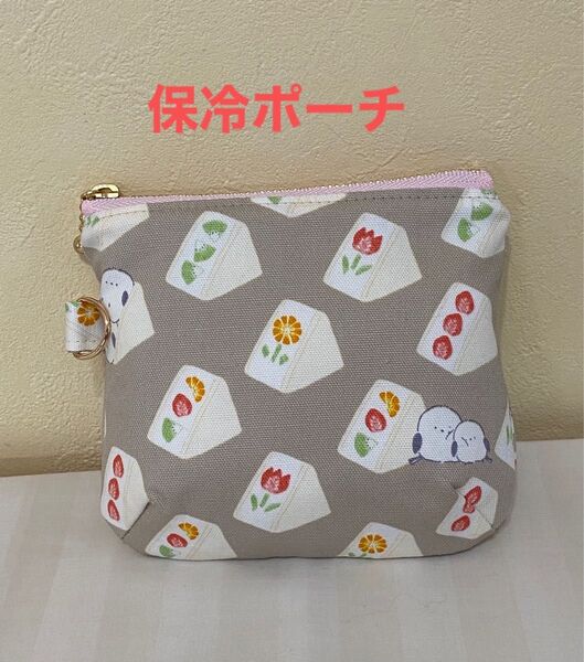 シマエナガ柄 保冷ポーチ ハンドメイド