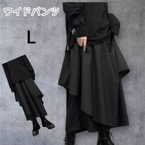 新品未使用【L】袴パンツ ワイドパンツ サルエル モード系 地雷系アシンメトリー ドレープ ブラックコーデ 体系カバー
