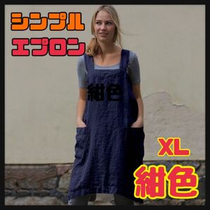 新品未使用おしゃれ 保育士 男女兼用エプロン カフェ ワンピース 北欧 ポケット 大きい プレゼント ガーデニング XLサイズ