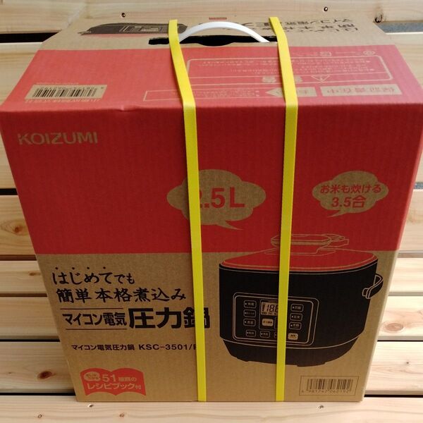 新品未開封品 コイズミ KSC-3501/R マイコン電気圧力鍋