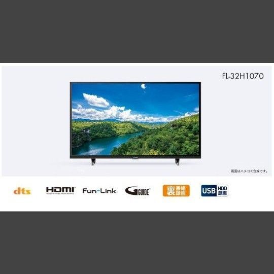 新品未開封品 FUNAI FL-32H1070 32V型 ハイビジョン液晶テレビ 地上BS110度CSデジタル 液晶テレビ