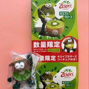 キウイブラザーズ フィギュア 2024年 グリーン ゼスプリ