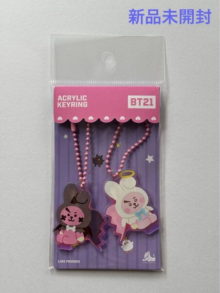 BT21 Angel&Villain アクリルキーリング COOKY BTS