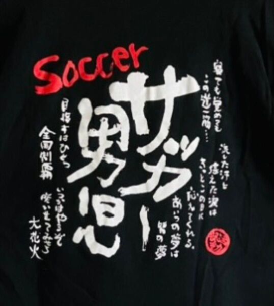 ◎バックプリントサッカー男児♪黒#おもしろTシャツ ☆Mサイズ