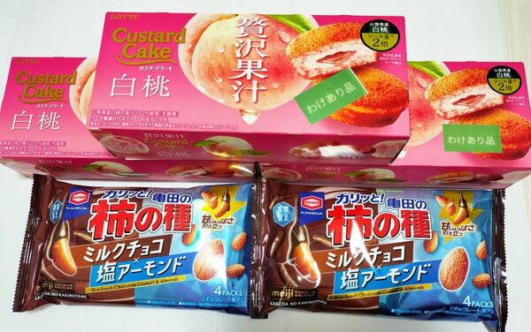 ロッテ カスタードケーキ 贅沢果汁白桃 ミルクチョコ×塩アーモンド 亀田製菓 柿の種チョコ