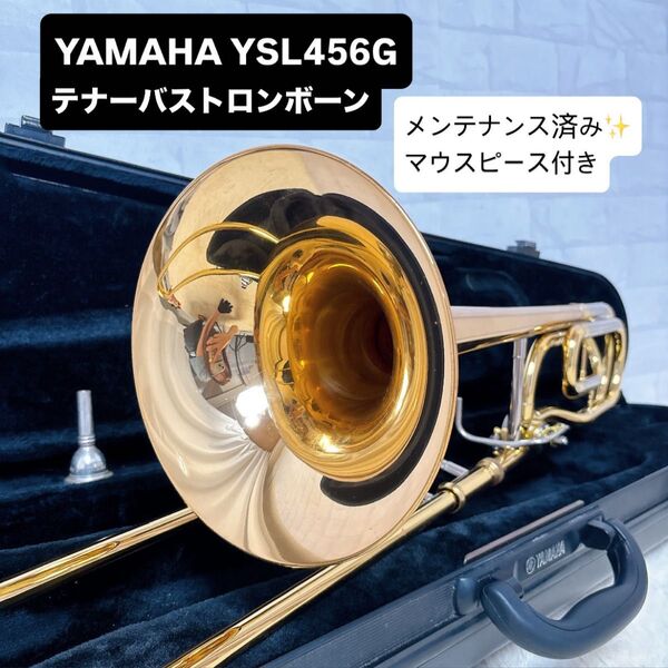 YAMAHA ヤマハ YSL-456G テナーバストロンボーン マウスピース