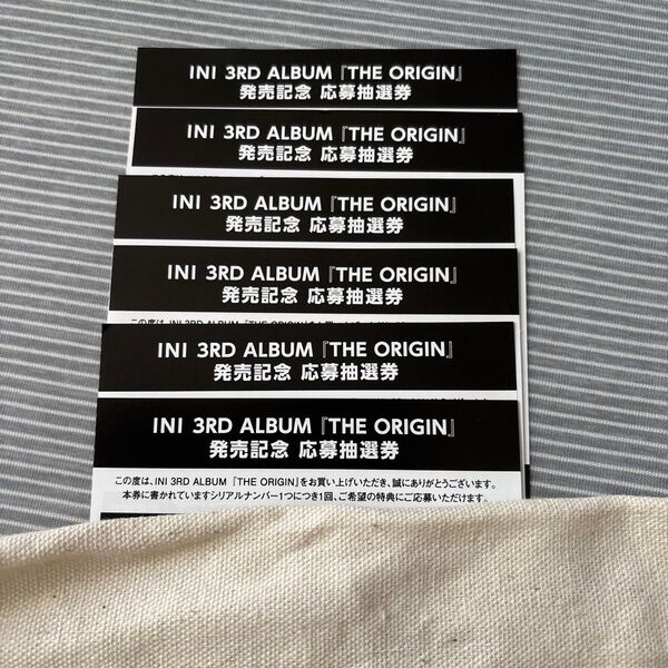 INI 3rdアルバム THE ORIGIN 応募抽選券 6枚