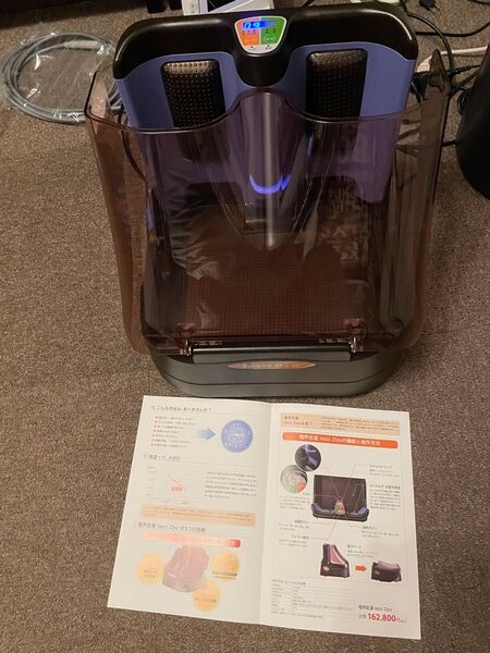 コスモヘルス 電界足湯 dyu 健康 フットケア マッサージ 温活 ヒーター 検索用イアシス14000 コスモドクター