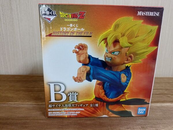 ドラゴンボール 一番くじ HISTORY OF THE FILM B賞 超サイヤ人孫悟天 フィギュア