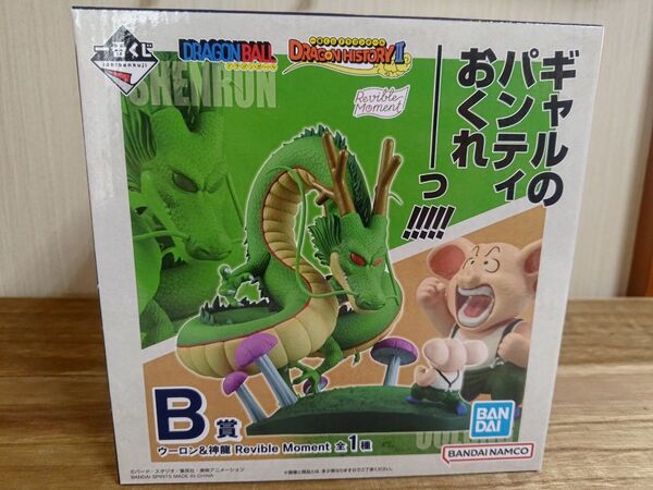 ドラゴンボール 一番くじ DRAGON HISTORYⅡ B賞 ウーロン&神龍 フィギュア